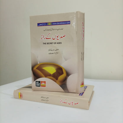 Sadiyon Kay Raaz Urdu Book By Robert Collier