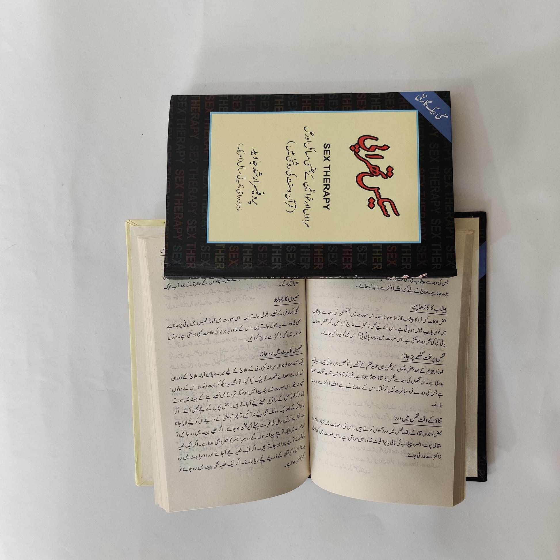 Sex Therapy Book By Arshad Javed Urdu Edition available at HO store