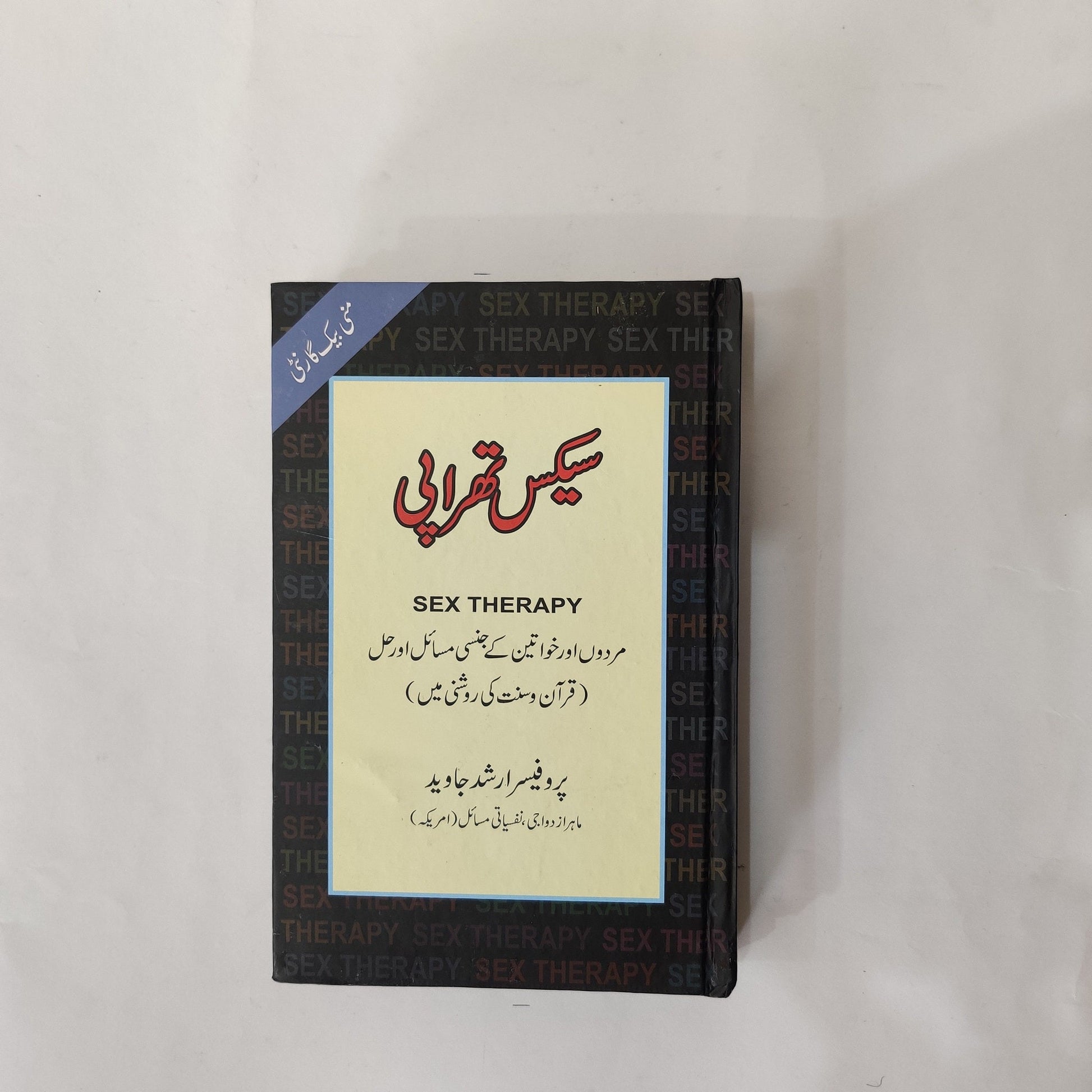Sex Therapy Book By Arshad Javed Urdu Edition available at HO store