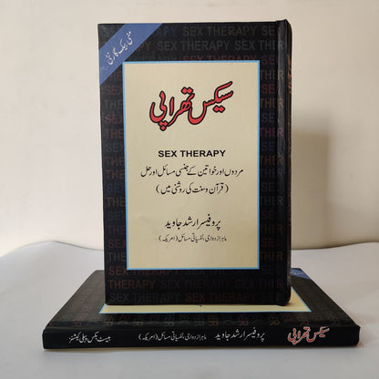 Sex Therapy Book By Arshad Javed Urdu Edition available at HO store
