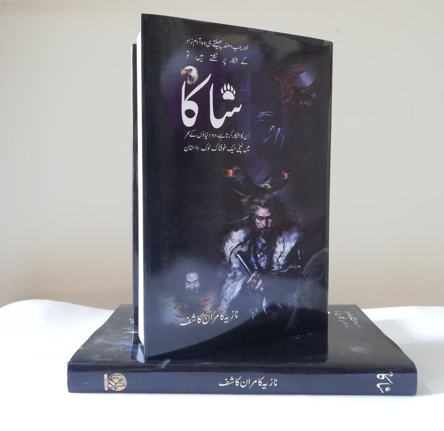 Shaka Novel by Nazia Kamran Kashif available at HO store 