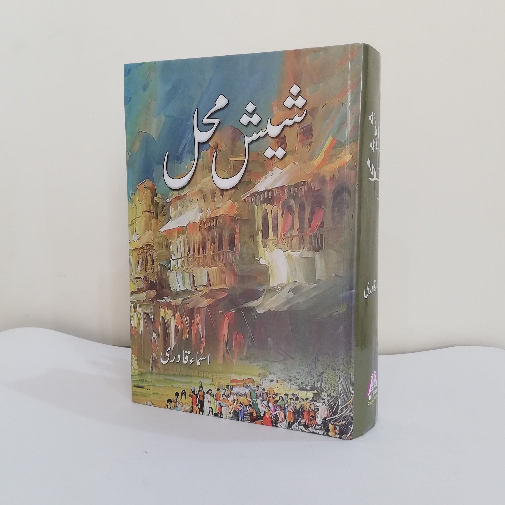 Sheesh Mehal Novel By Asma Qadri Latest Edition Complete available at HO store