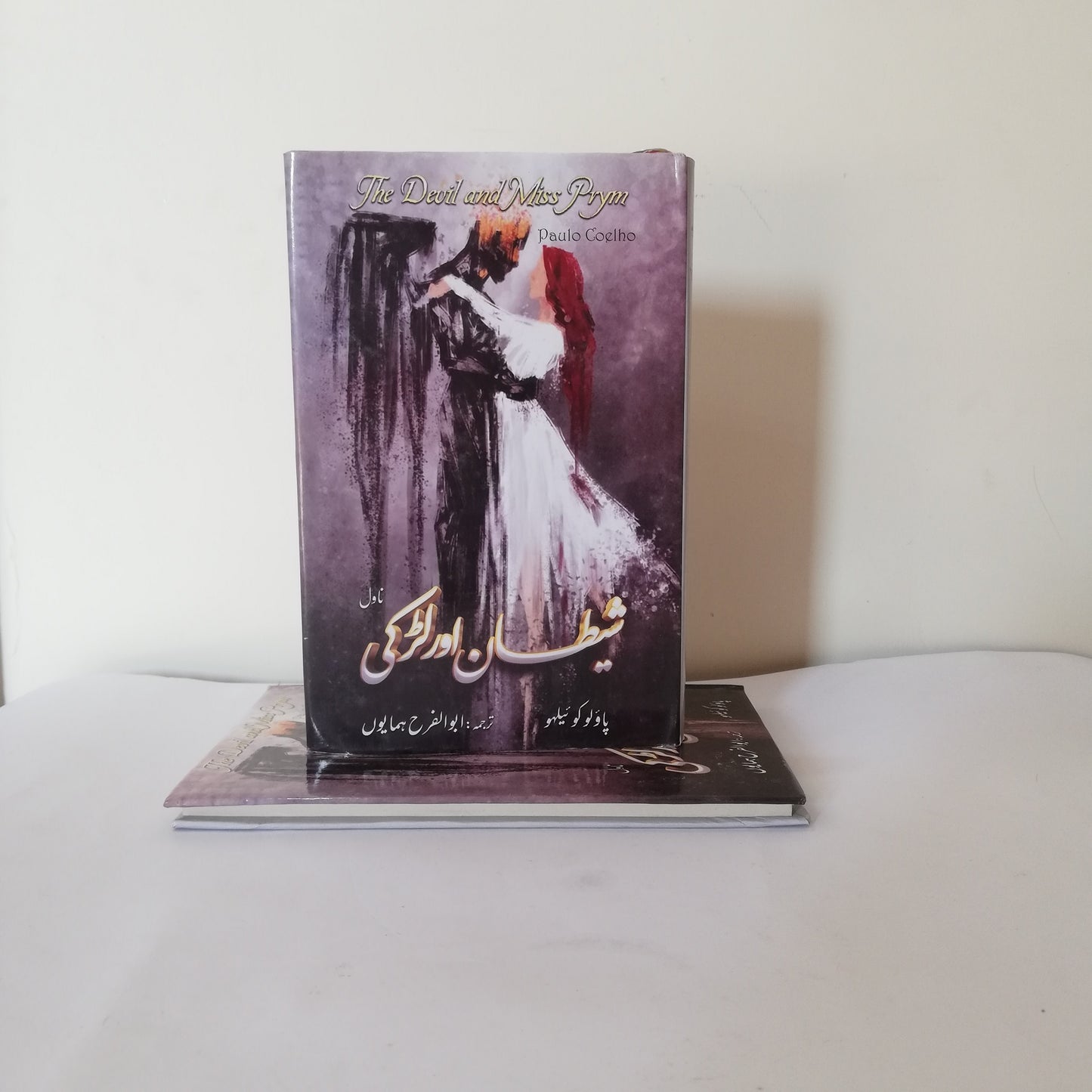 Sheetan Aur Larki Urdu Novel by Paulo Coelho available at HO store