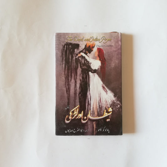 Sheetan Aur Larki Urdu Novel by Paulo Coelho available at HO store