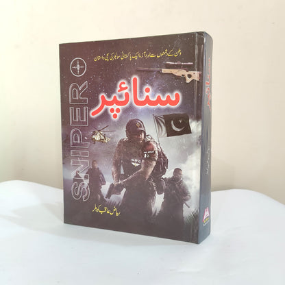 Sniper Novel By Riaz Aqib Kohler Complete and Latest Edition available at HO store