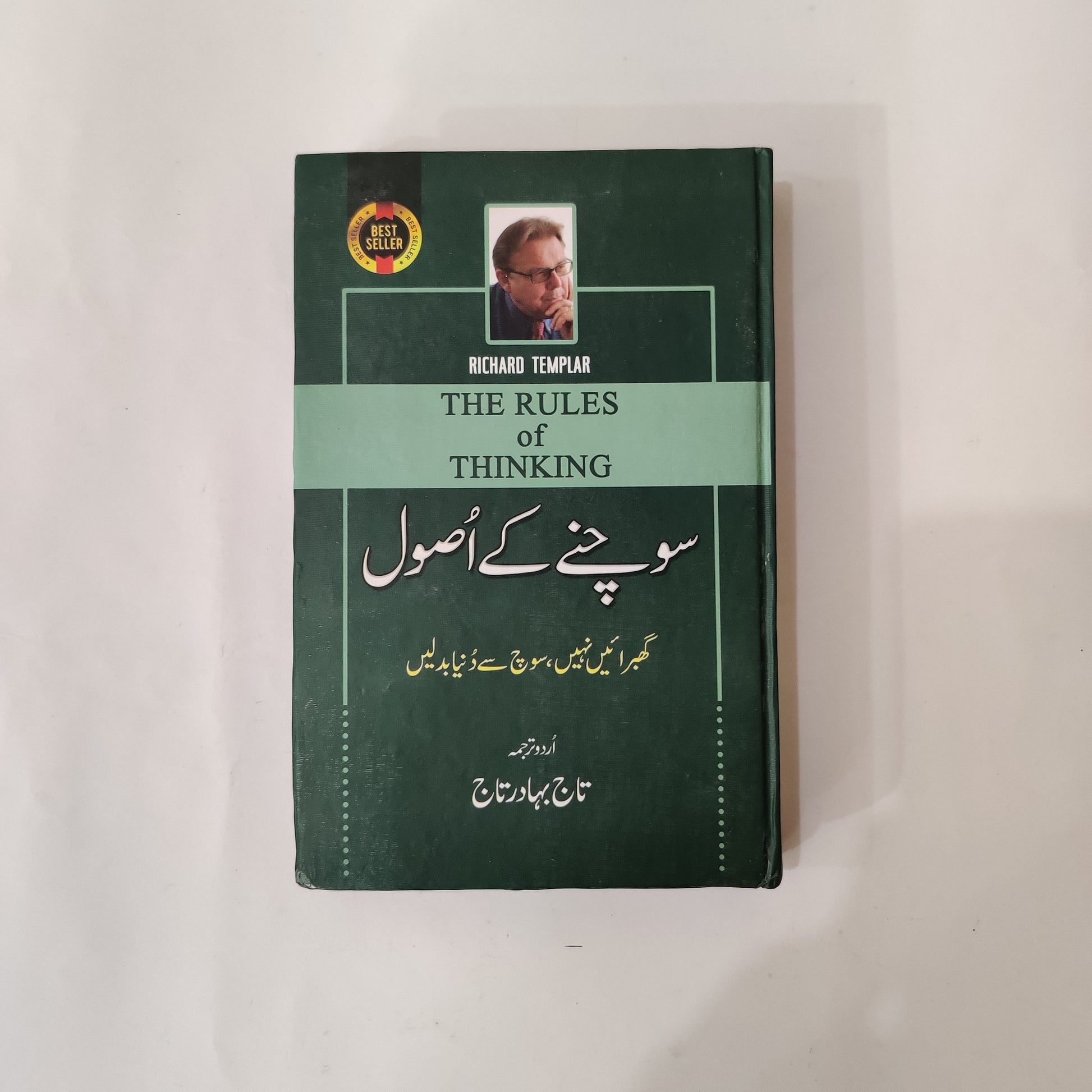 Sochne Ke Asool - The Rules of Thinking available at HO store 