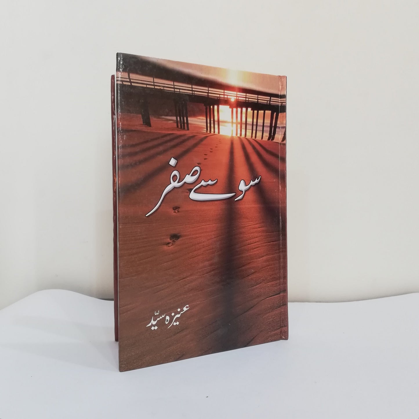 Sou se sifar Novel By Aneeza Syed Latest and Complete book available at HO store