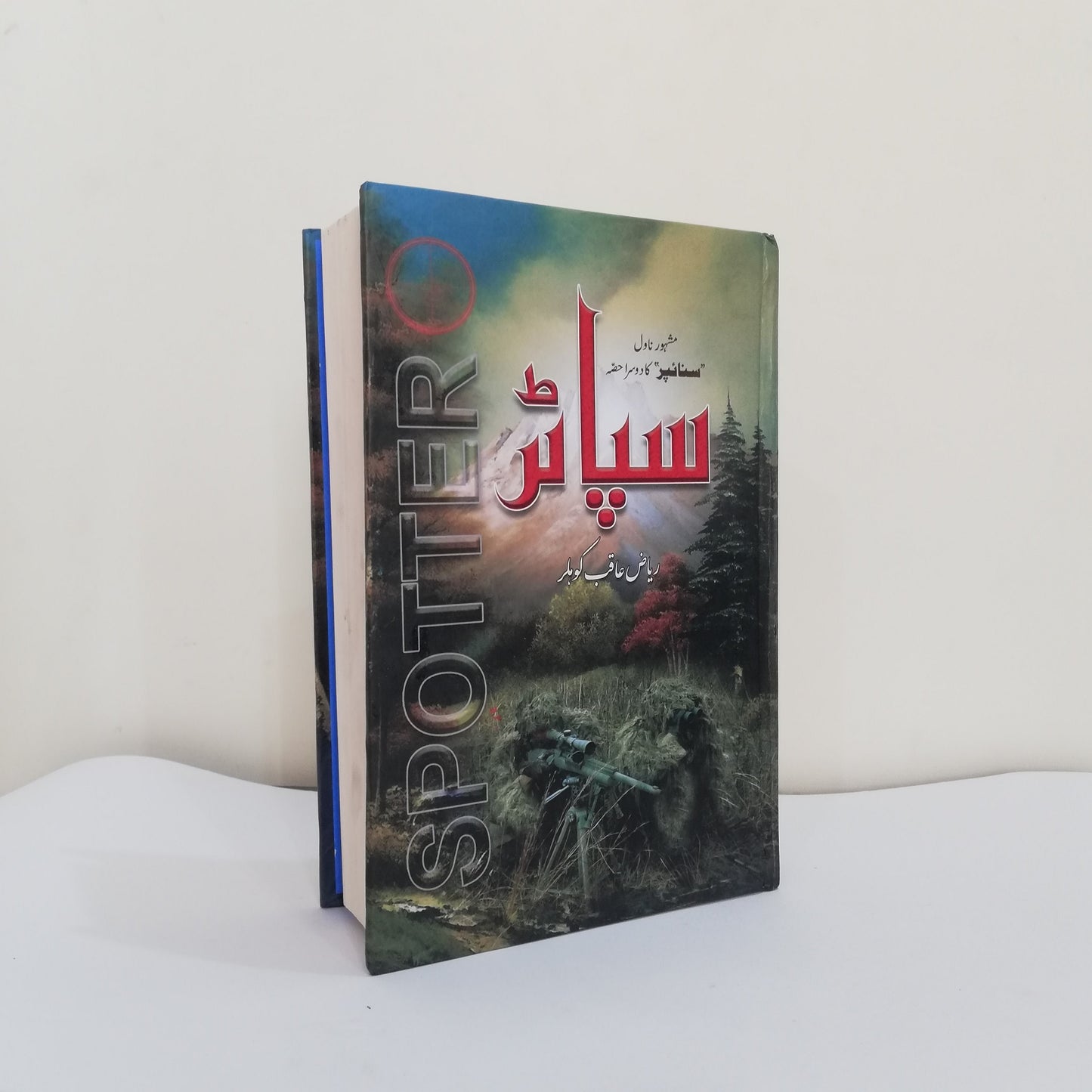 Spotter By Riaz Aqib Kohler Premium Quality Complete Novel available at HO store