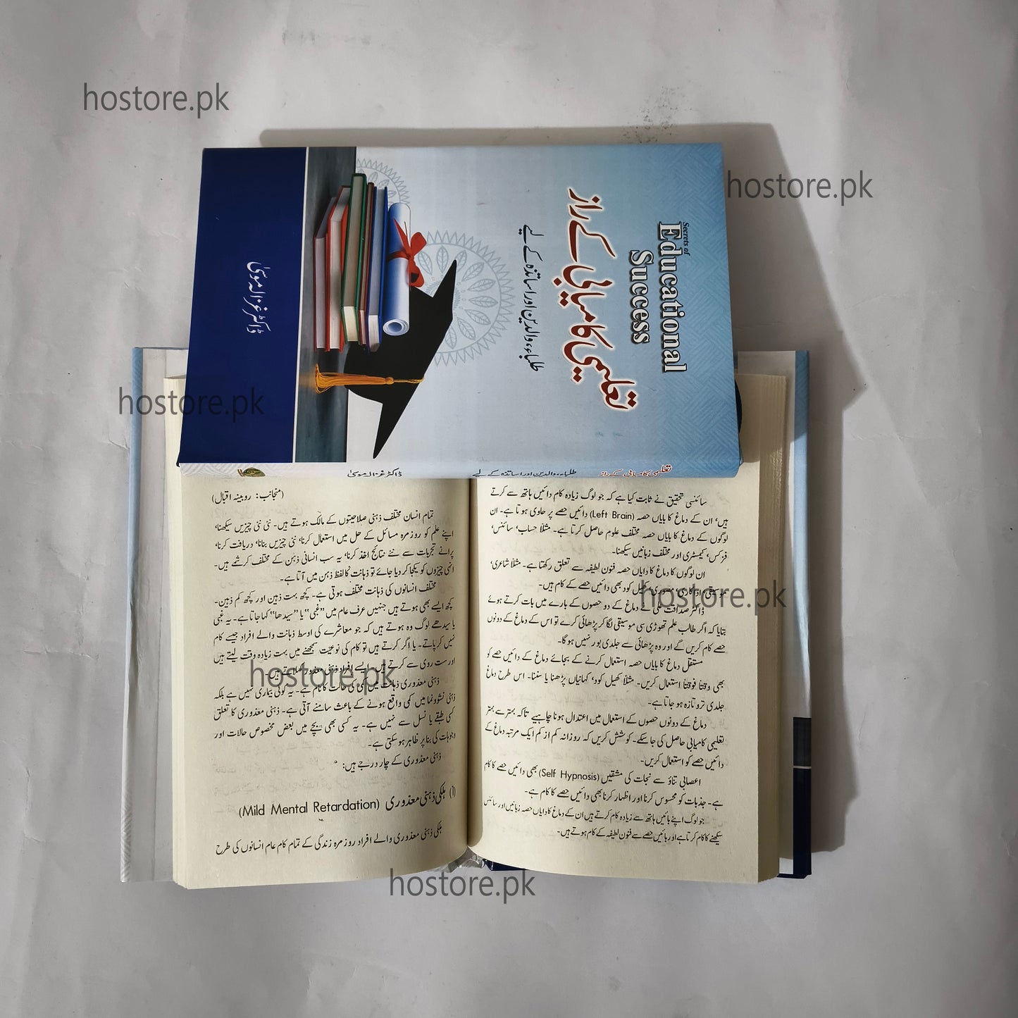 Taleemi Kamyabi Ka Raaz Urdu Book By Dr. Ghazala Moosa available at HO store