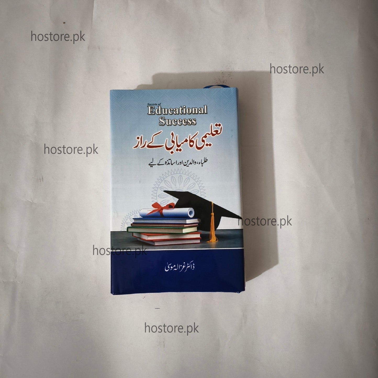 Taleemi Kamyabi Ka Raaz Urdu Book By Dr. Ghazala Moosa available at HO store