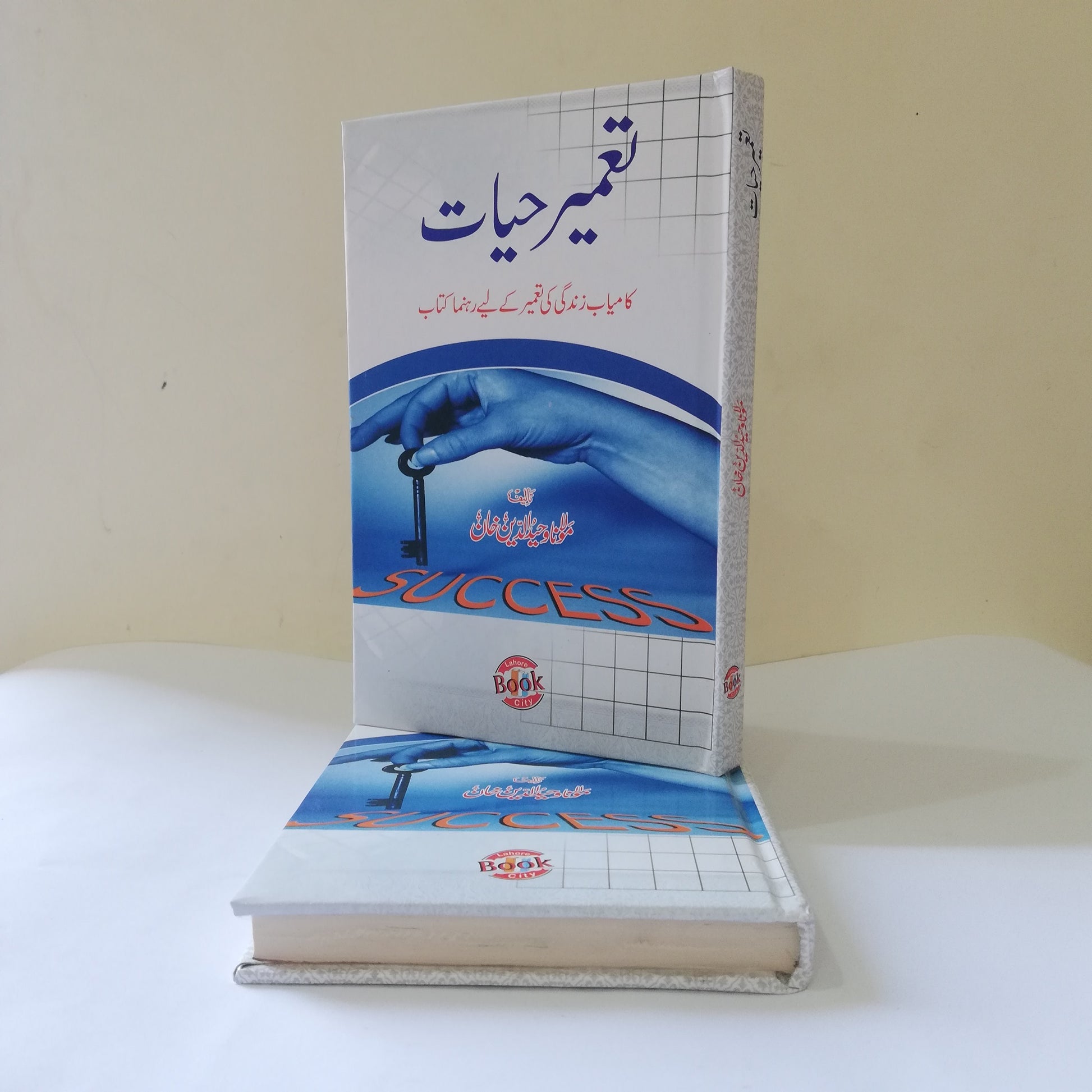 Tameer-e-Hayat By Maulana Waheed Ud Din Khan available at HO store , hostorepk