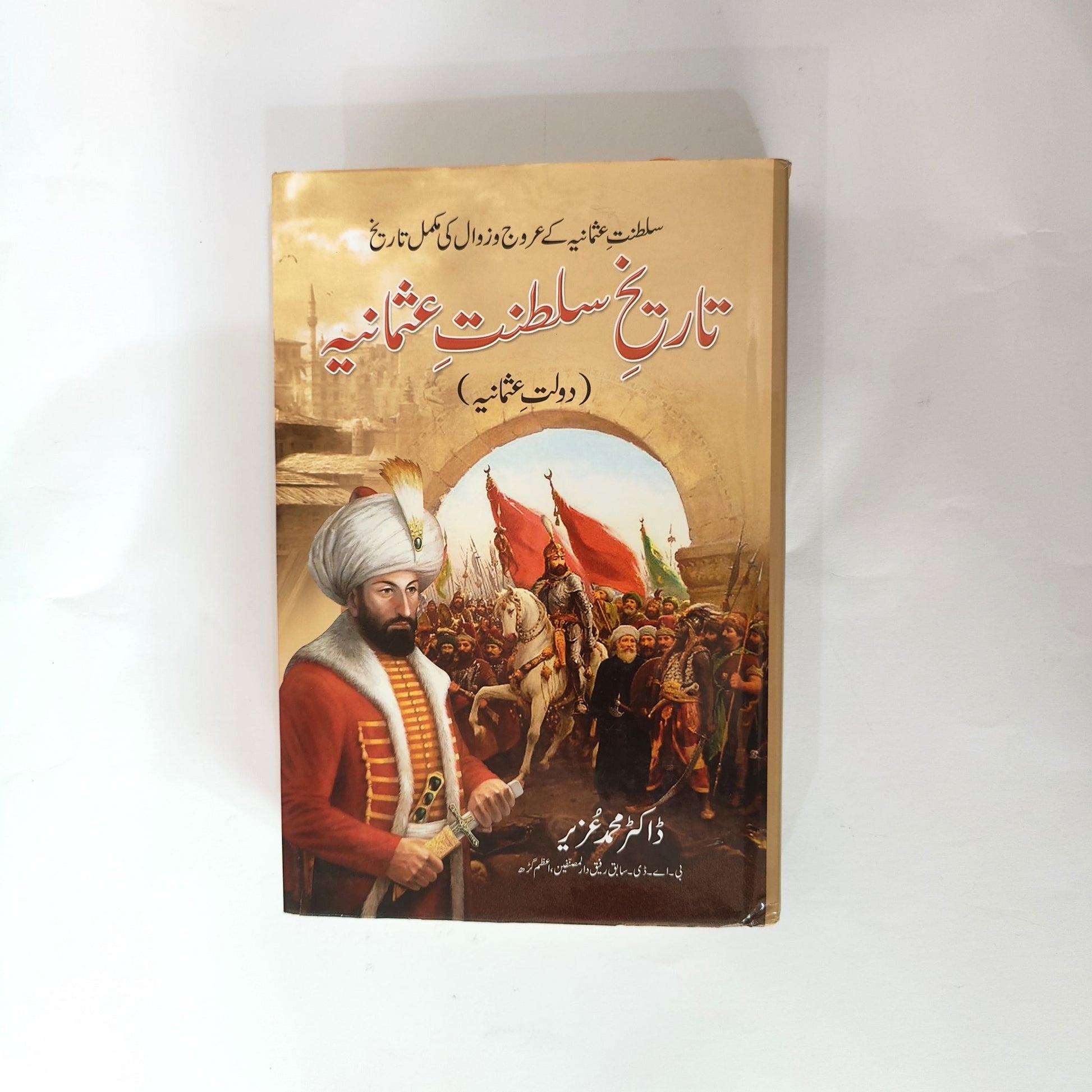 Tareekh-E-Saltanat-E-Usmania By Dr. Muhammad Uzair Complete Edition available at HO store