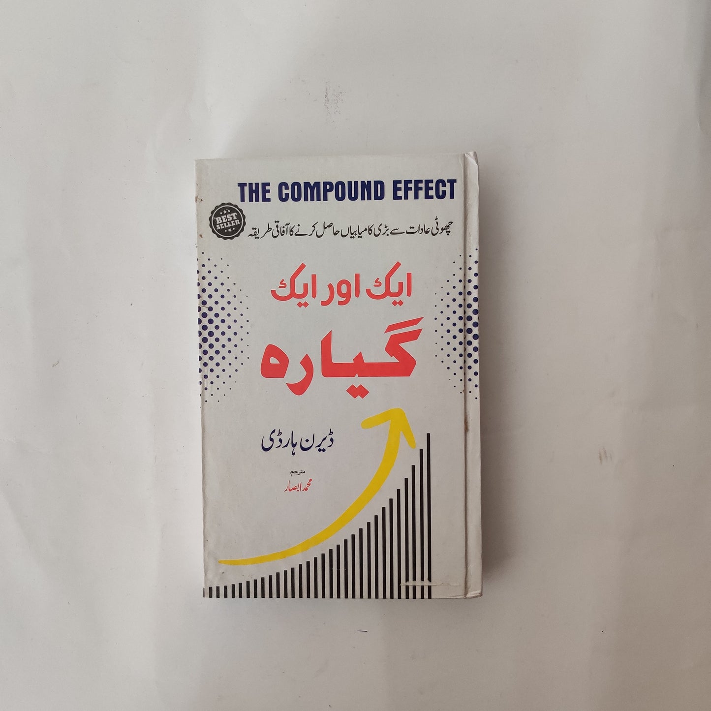 The Compund Effect : Aik Aur Aik 11 Book By Darren Hardy Urdu Edition available at HO store