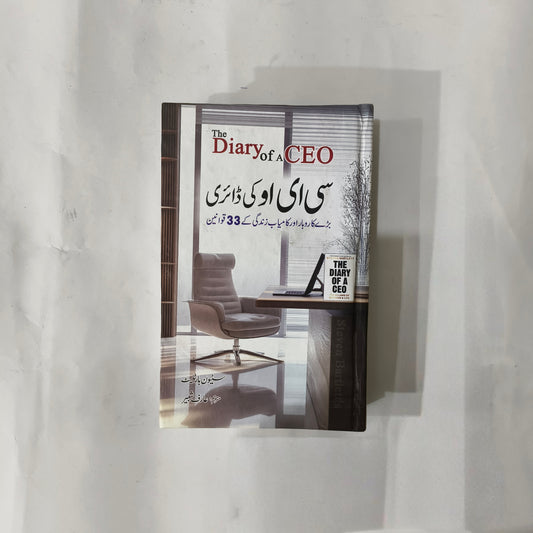 The Diary of CEO Book by Steven Bartlett available at HO store