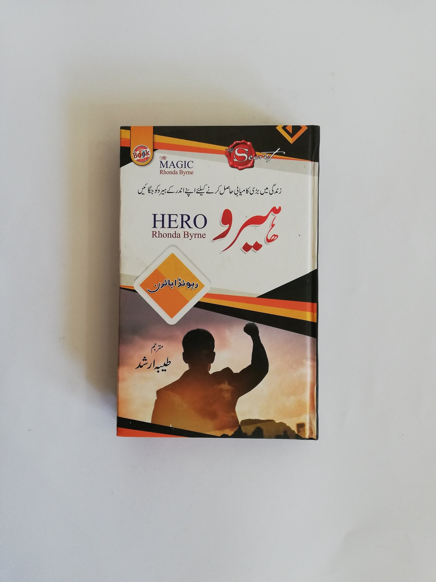 The Hero By Rhonda Byrne Urdu Edition available at HO store