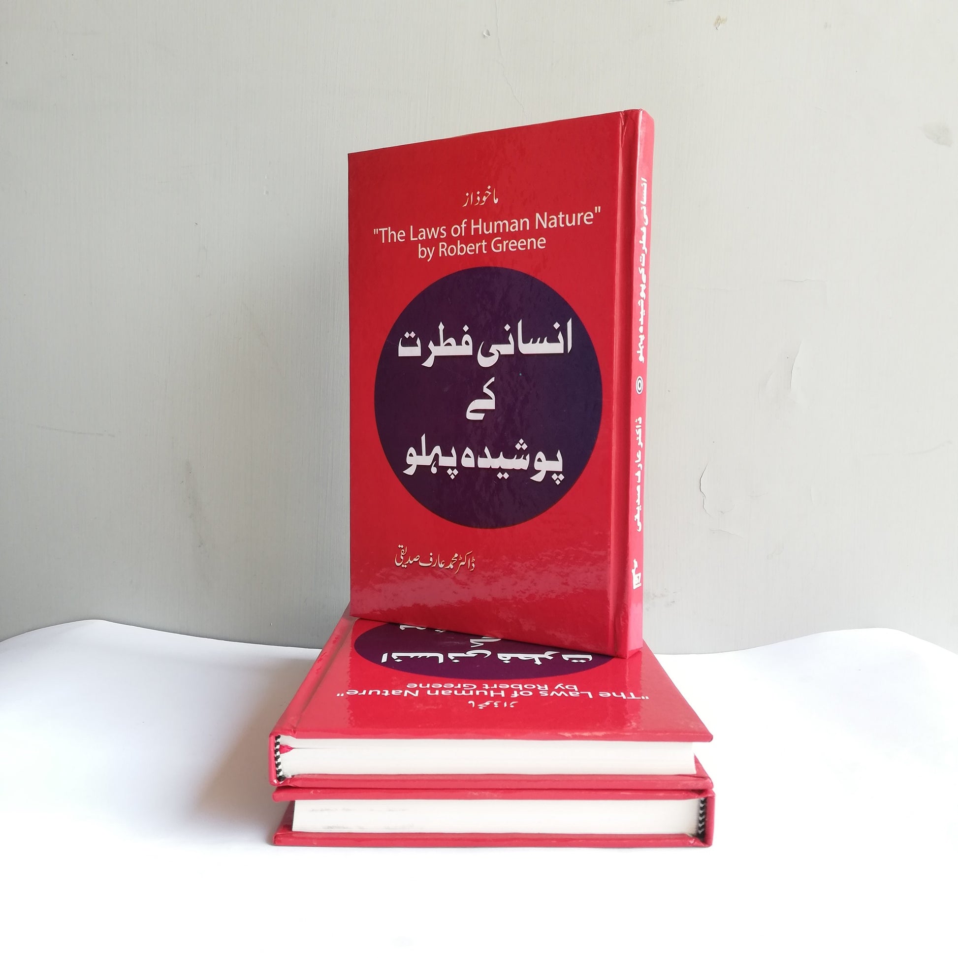 The Laws of Human Nature Urdu Edition by Robert Greene available at HO store