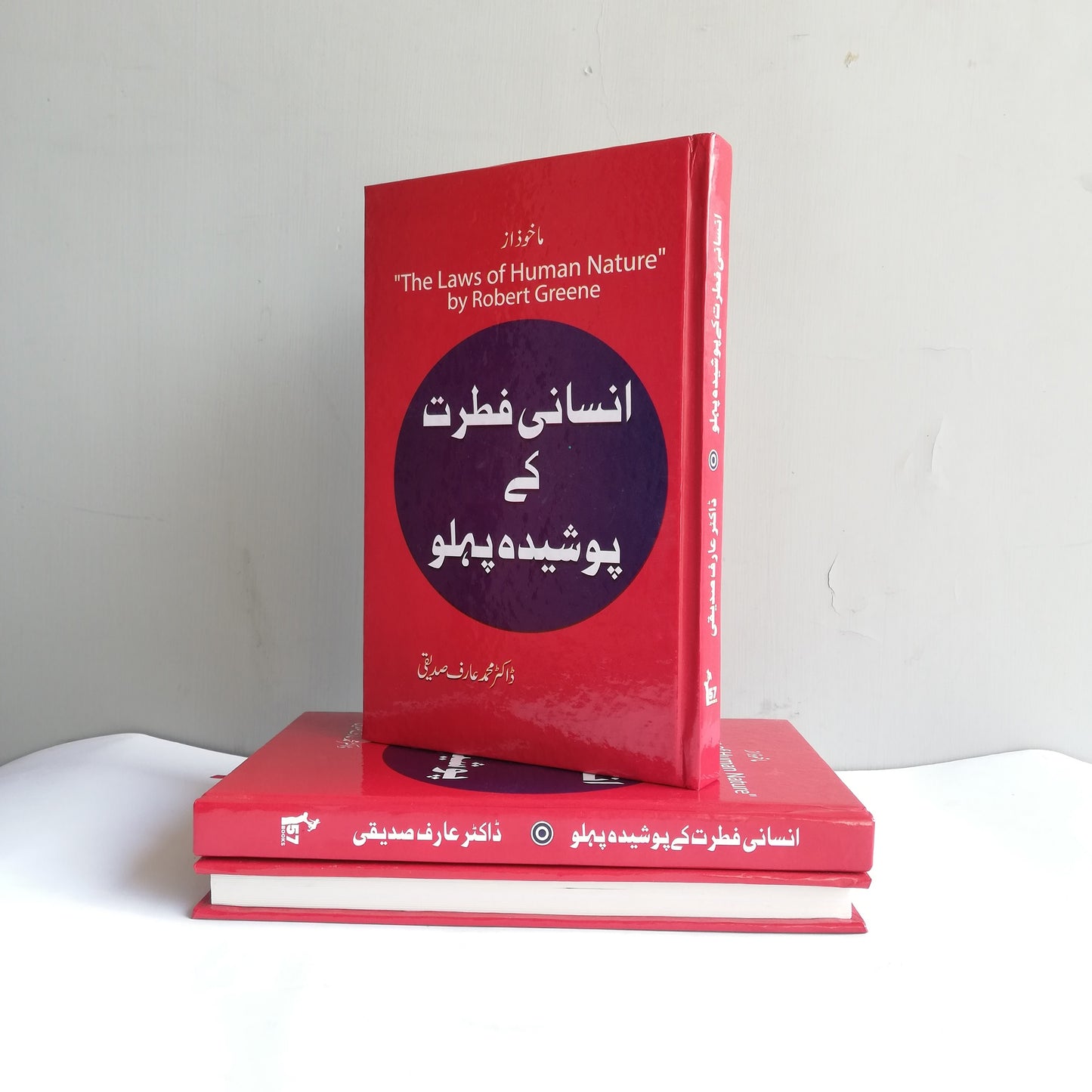 The Laws of Human Nature Urdu Edition by Robert Greene available at HO store