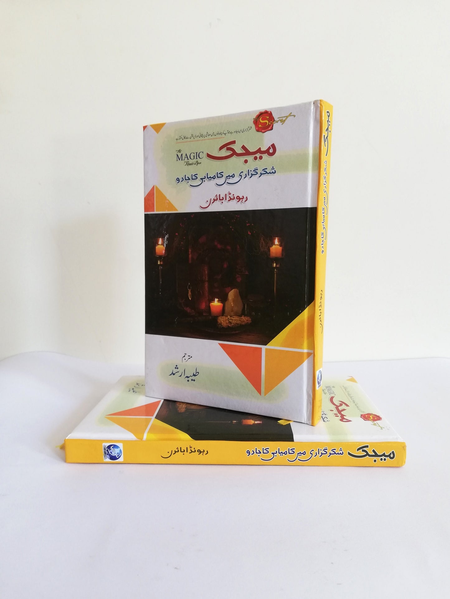 The Magic By Rhonda Byrne Urdu Edition available at HO store