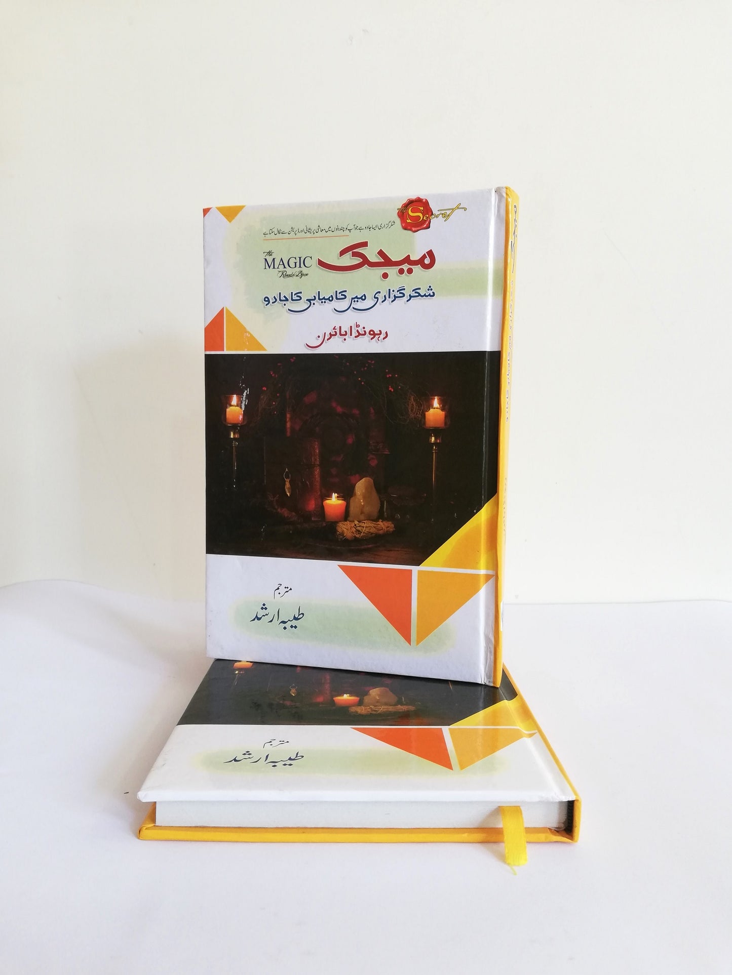 The Magic By Rhonda Byrne Urdu Edition available at HO store