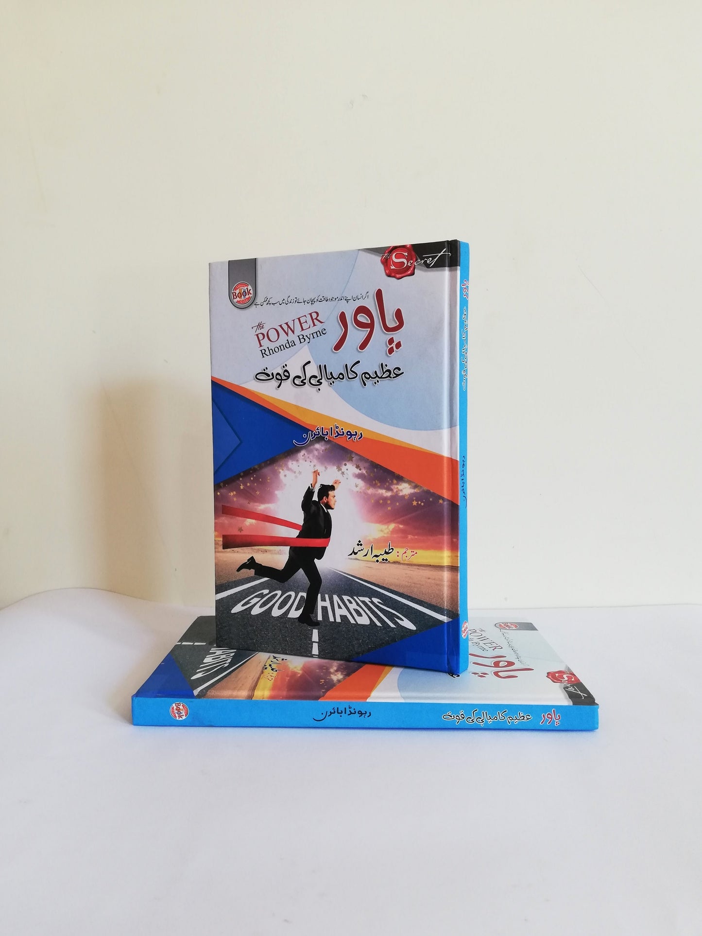 The Power Of Rhonda Byrne Urdu Edition available at HO store 