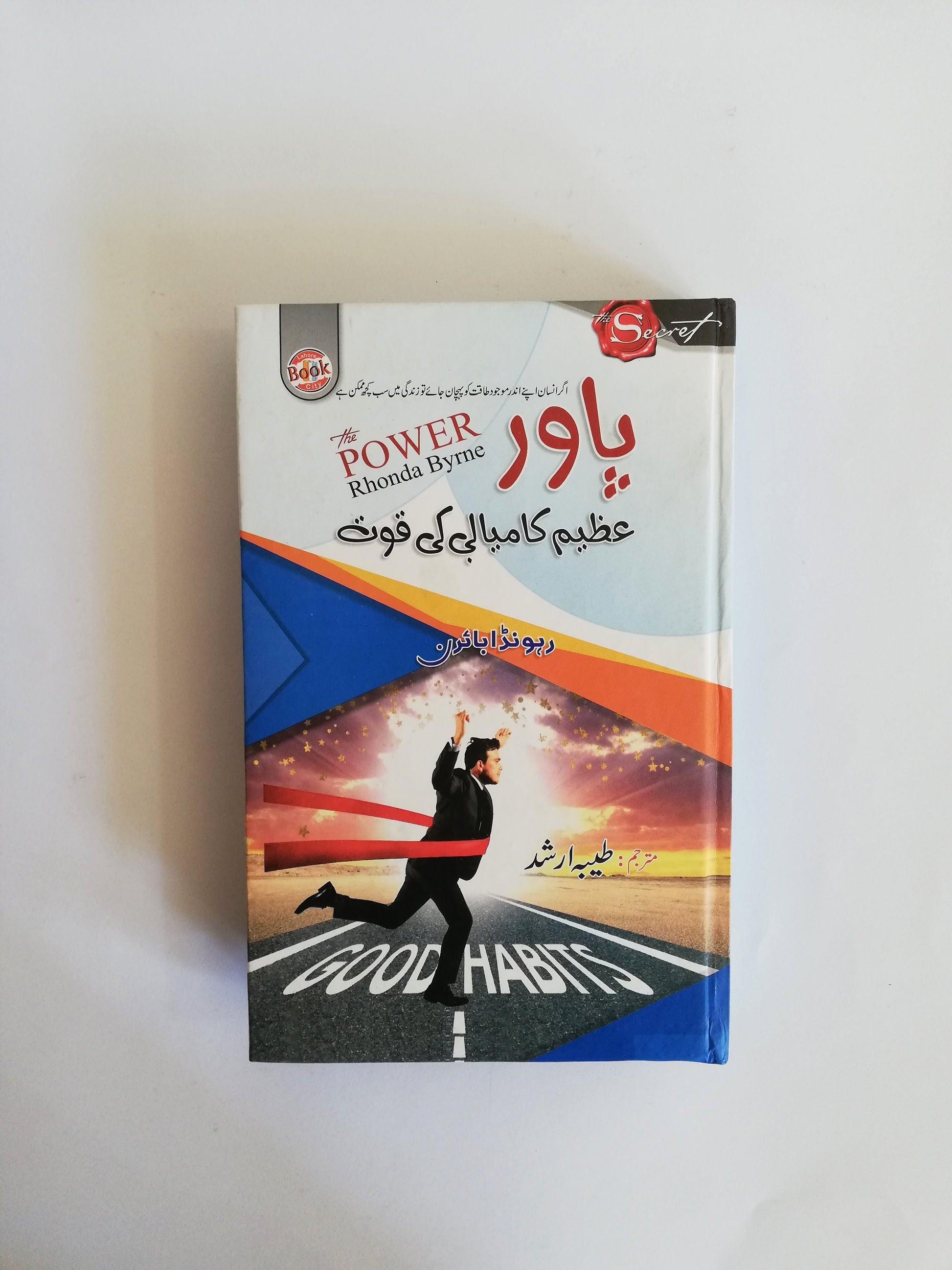 The Power Of Rhonda Byrne Urdu Edition available at HO store 