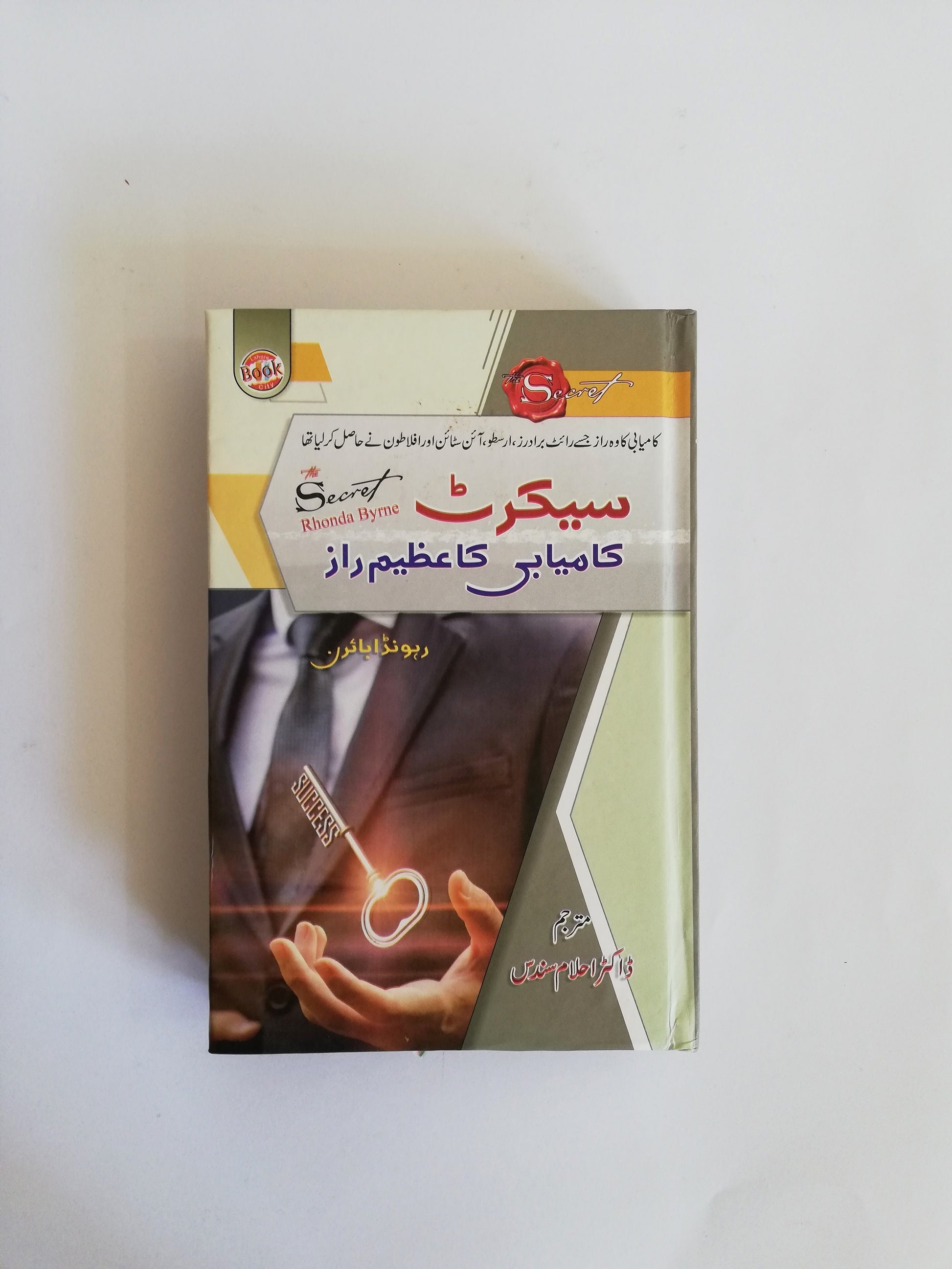 The Secret of Rhonda Byrne Urdu Edition available at HO store