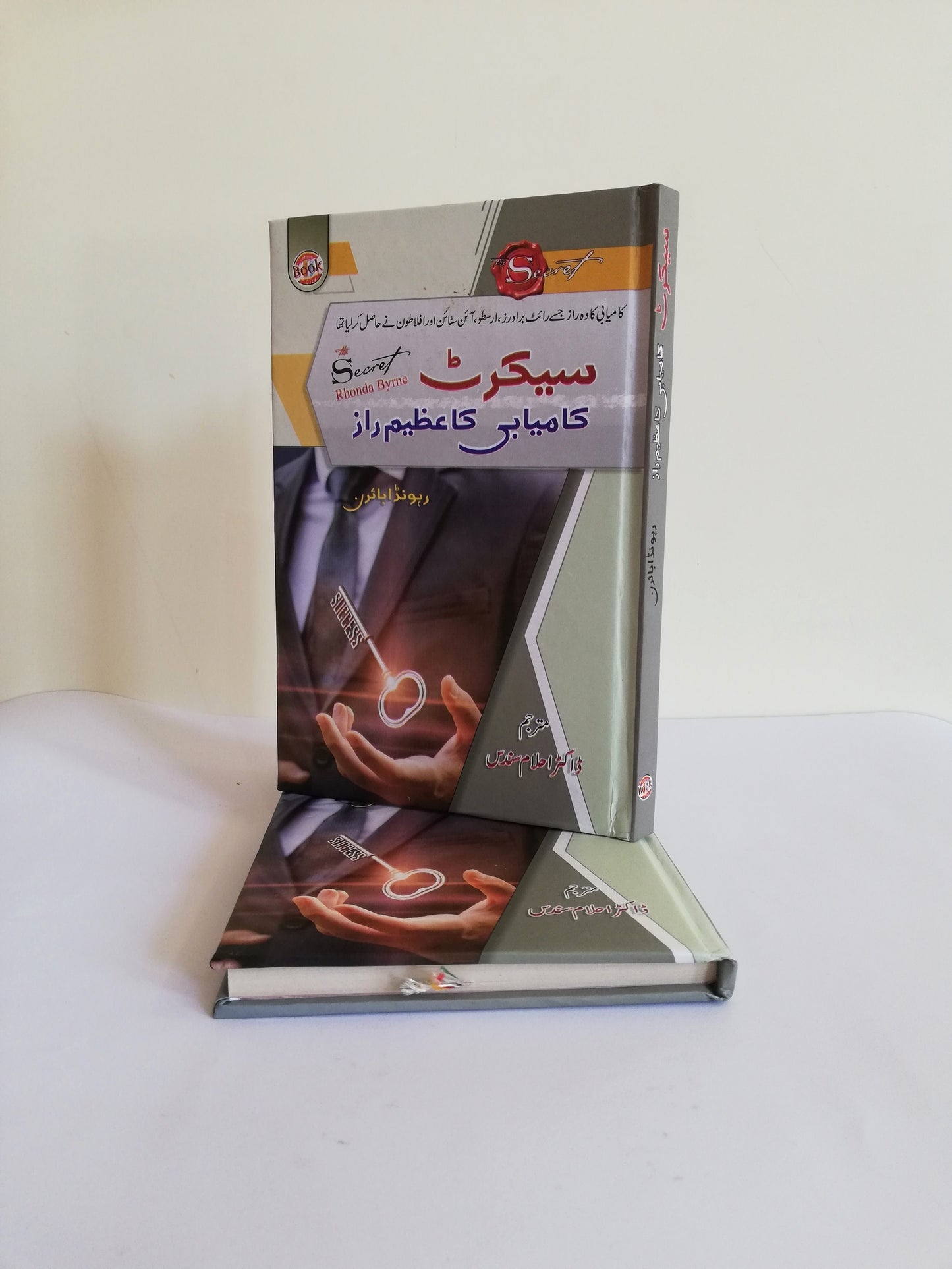 The Secret of Rhonda Byrne Urdu Edition available at HO store