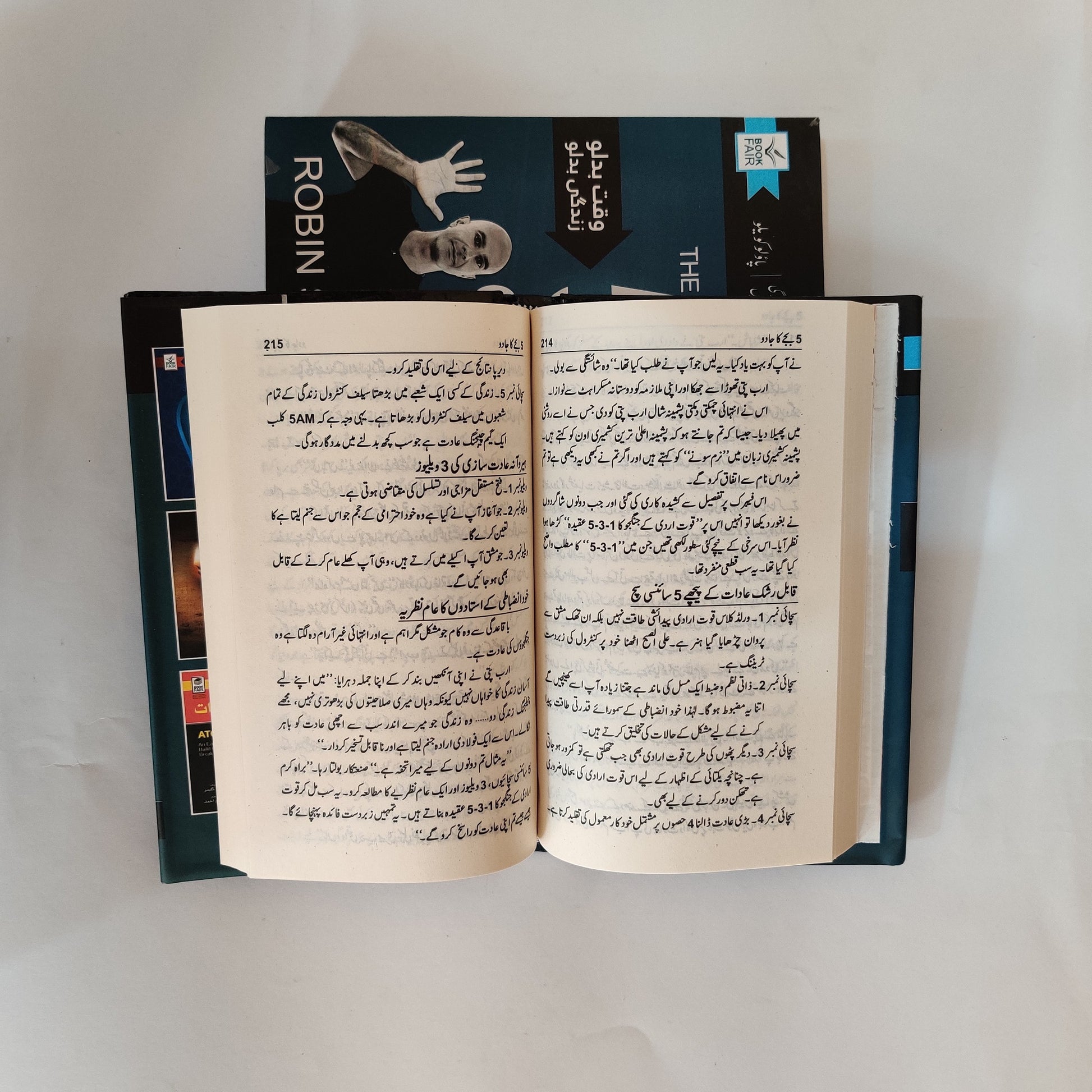 The 5AM Club, Robin Sharma, Urdu Edition, early morning routine, personal growth, peak performance, productivity, success habits, self-improvement, HO Store, bookshop, online store.