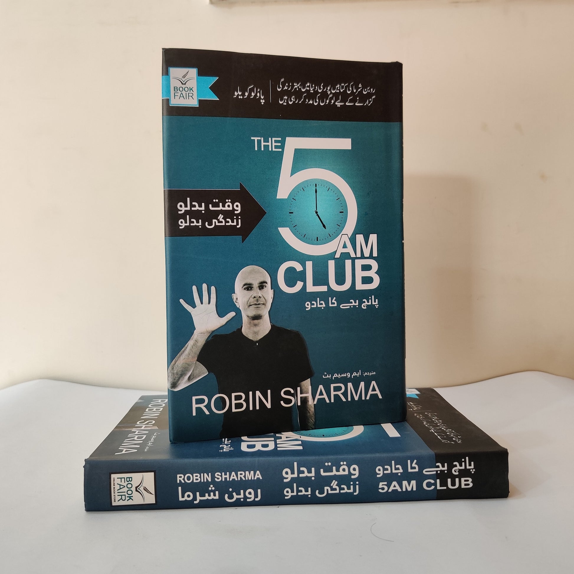 The 5AM Club, Robin Sharma, Urdu Edition, early morning routine, personal growth, peak performance, productivity, success habits, self-improvement, HO Store, bookshop, online store.