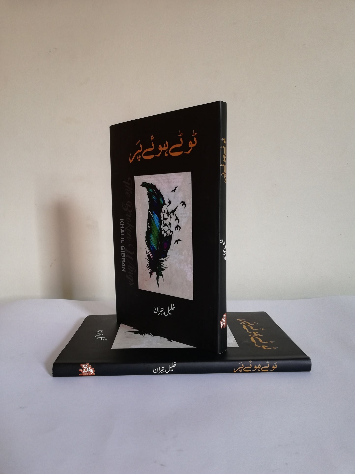 Toote Hue Par - Broken wings By Khalil Gibran Urdu Edition HO store