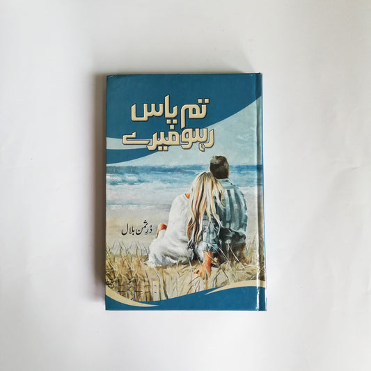 Tum Pass Raho Mere Novel by Dur e Saman Bilal Complete Story available at HO store