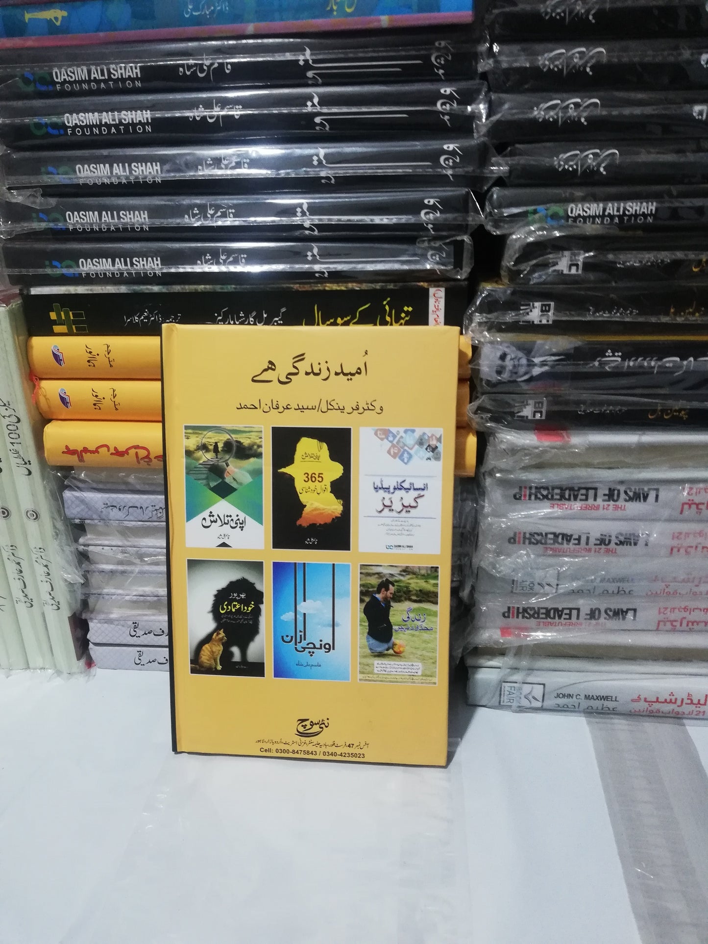 Umeed Zindagi Hai A Book By Viktor Frankel Urdu Edition available at H store