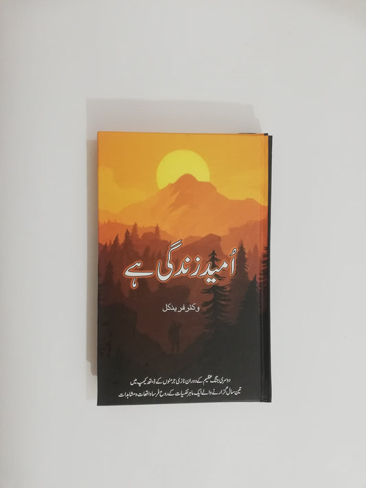 Umeed Zindagi Hai A Book By Viktor Frankel Urdu Edition available at H store