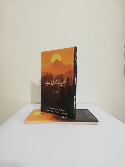 Umeed Zindagi Hai A Book By Viktor Frankel Urdu Edition available at H store