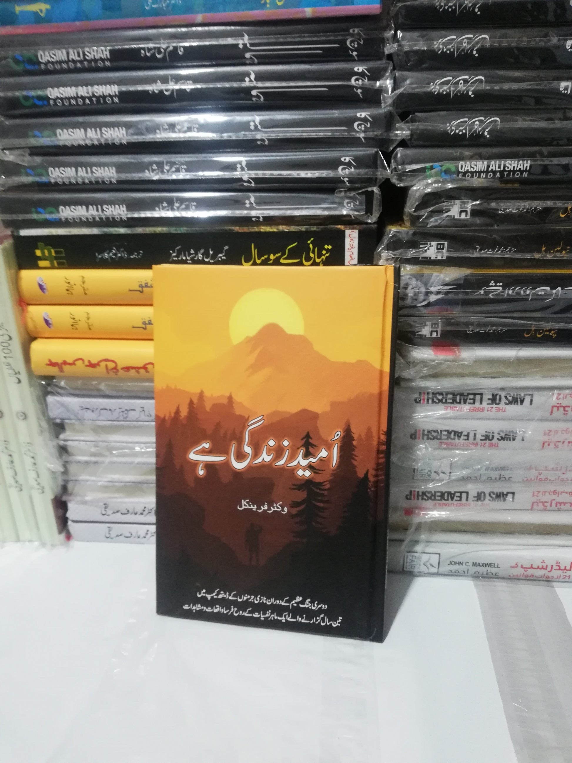 Umeed Zindagi Hai A Book By Viktor Frankel Urdu Edition available at H store