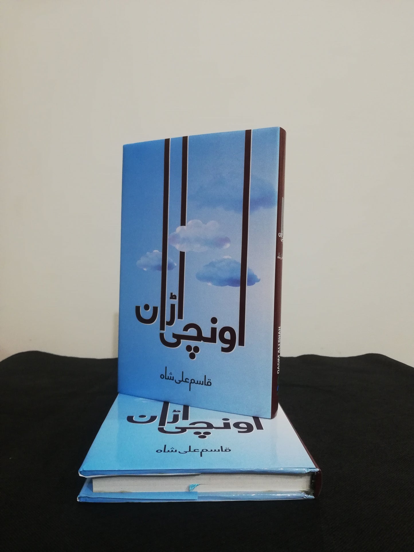 Unchi Uran Book By Qasim Ali Shah HO store hostorepk