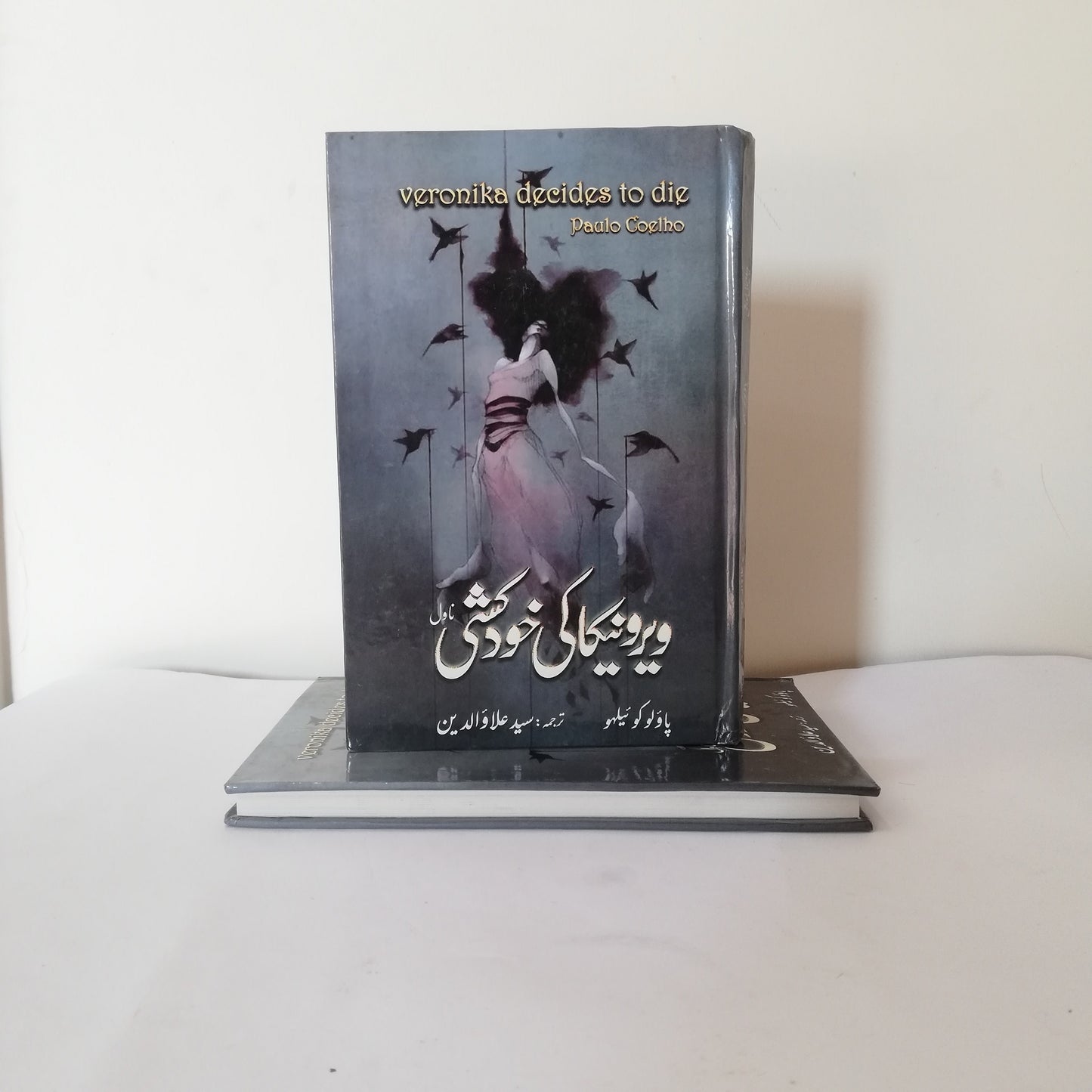 Veronica Ki Khudkushi Urdu Novel by Paulo Coelho book available at HO store