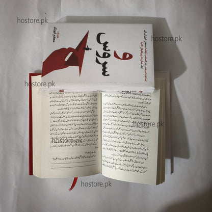 WOW Service (Urdu Edition) By Moazzam Abu Bakar available at HO store