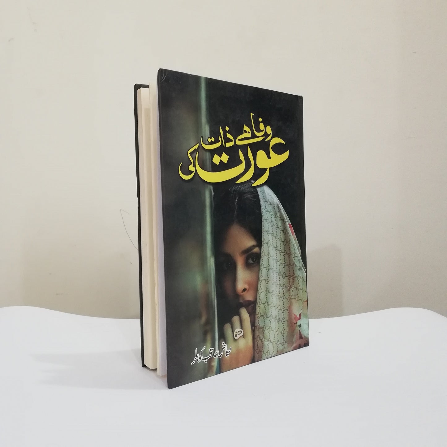 Wafa Hai Zaat Aurat Ki By Riaz Aqib Kohler Latest Edition Complete available at HO store