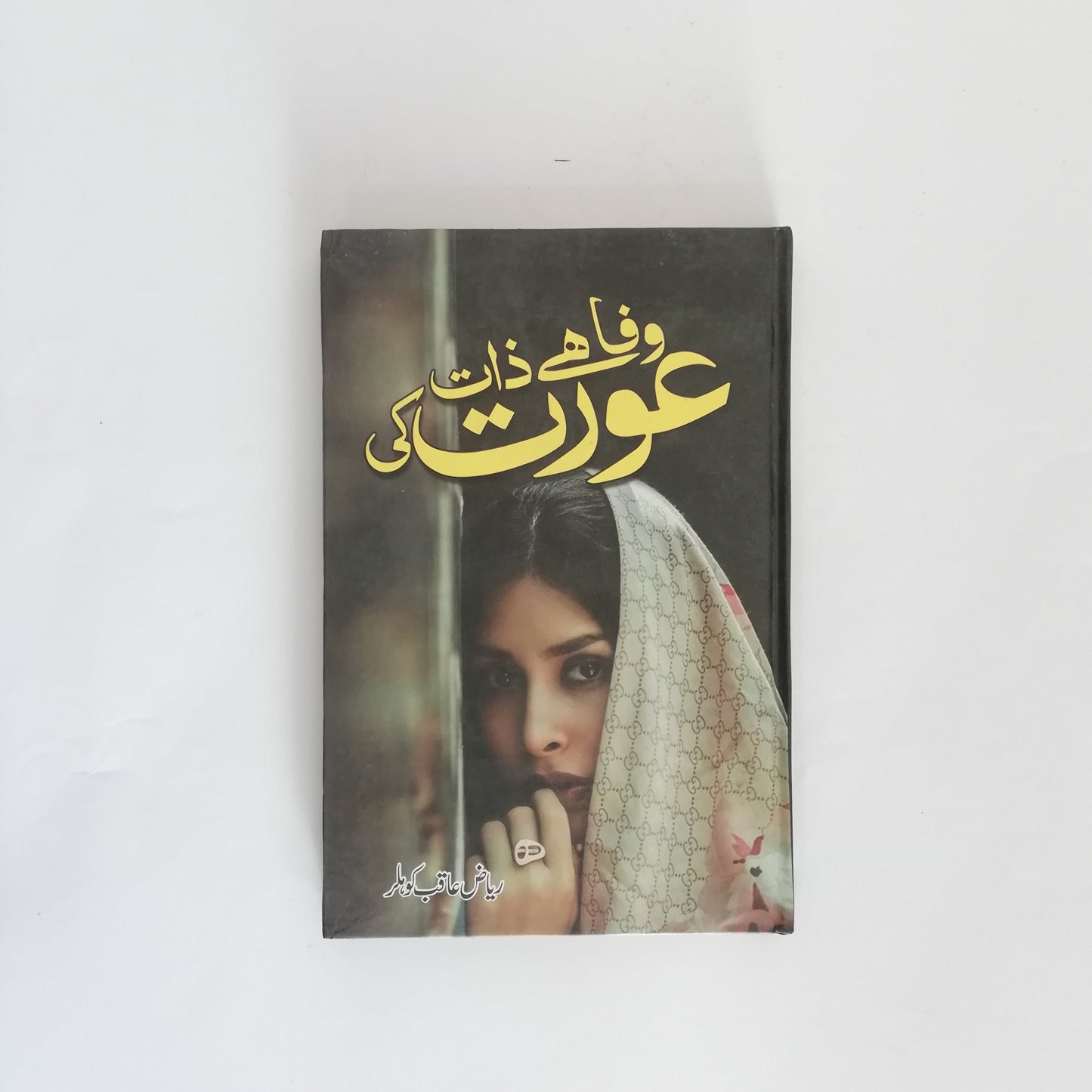 Wafa Hai Zaat Aurat Ki By Riaz Aqib Kohler Latest Edition Complete available at HO store