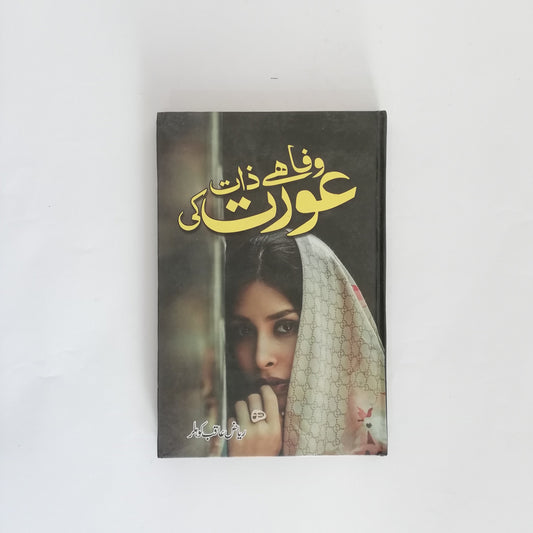 Wafa Hai Zaat Aurat Ki By Riaz Aqib Kohler Latest Edition Complete available at HO store