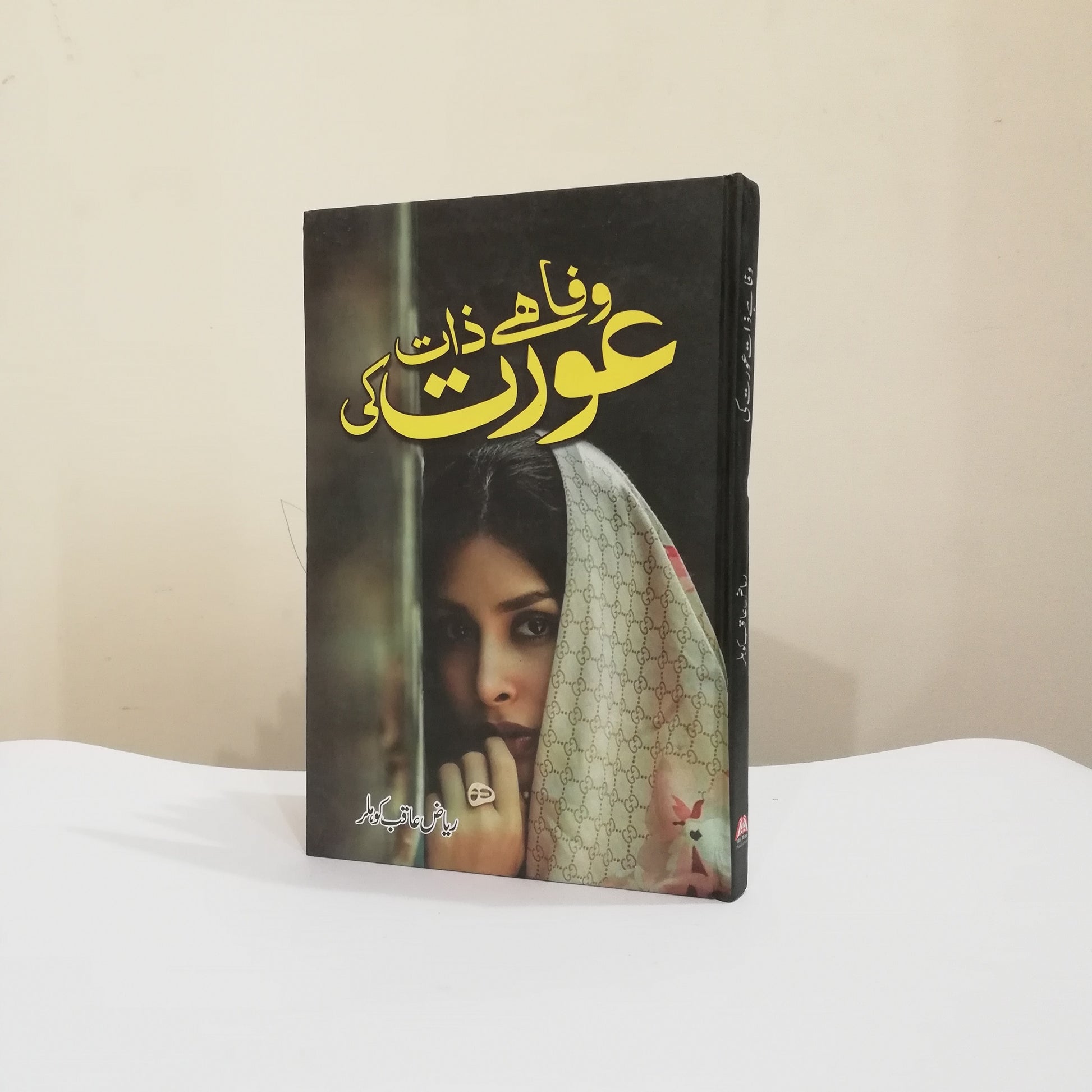 Wafa Hai Zaat Aurat Ki By Riaz Aqib Kohler Latest Edition Complete available at HO store