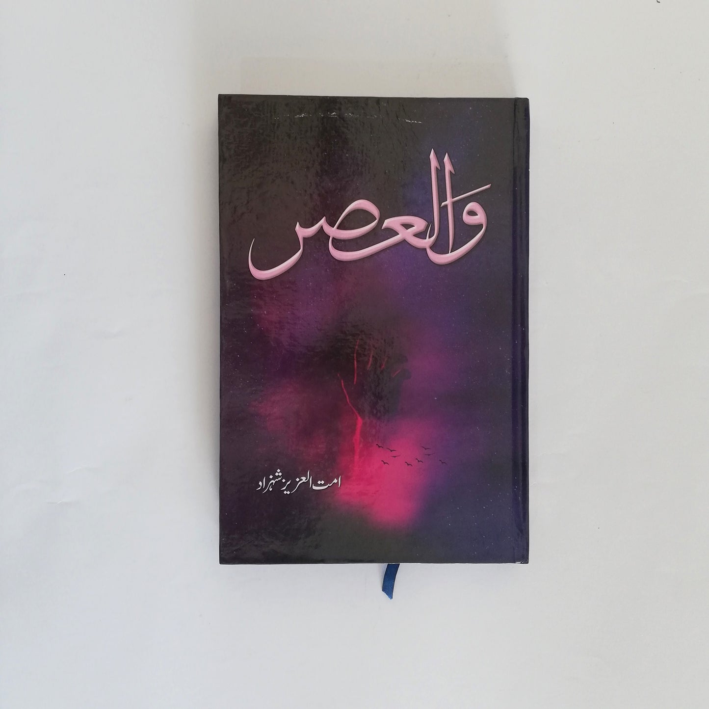 Wal Asar Novel By Ummat Ul Aziz Shahzad Latest Edition And Complete available at HO store