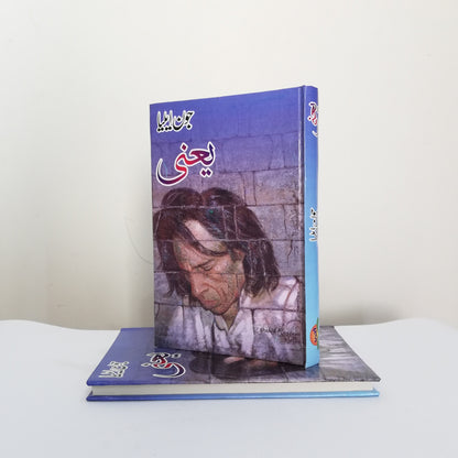 Yani Urdu Book Collection Of Poetry By Jaun Elia available at HO store , yani in urdu , yani book , yani book jaun elia