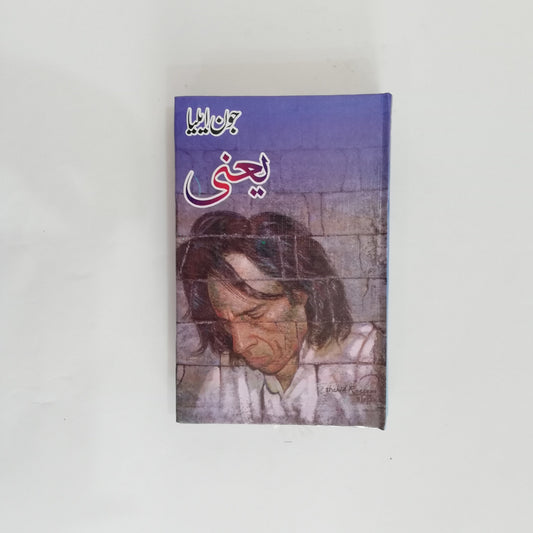 Yani Urdu Book Collection Of Poetry By Jaun Elia available at HO store , yani in urdu , yani book , yani book jaun elia