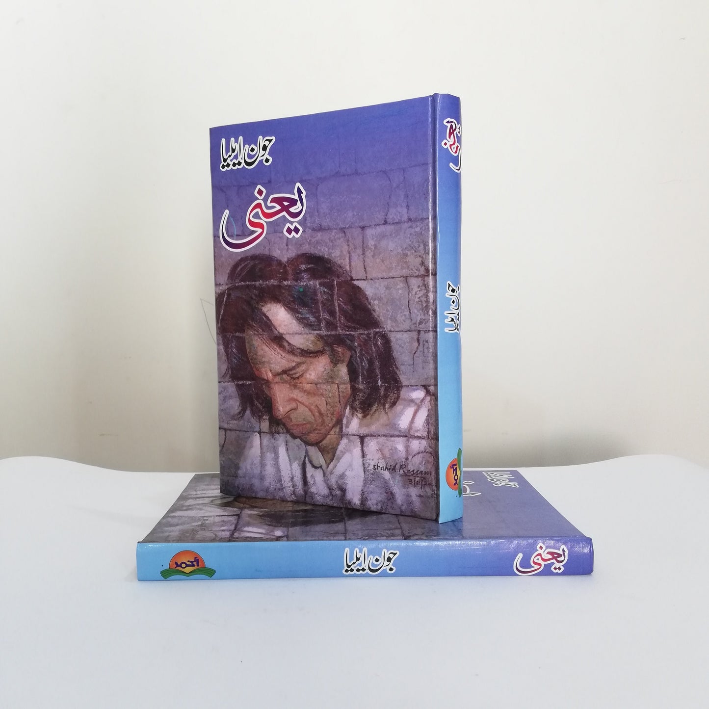 Yani Urdu Book Collection Of Poetry By Jaun Elia available at HO store , yani in urdu , yani book , yani book jaun elia