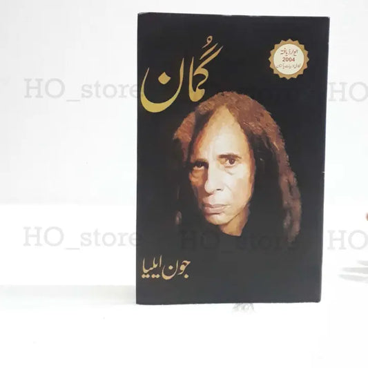 Guman Urdu Book Collection Of Poetry By Jaun Elia, Jaun Elia poetry, Urdu poetry, Urdu literature, Pakistani poetry, Jaun Elia poems, poetry collection, literary works, HO Store, Urdu books.