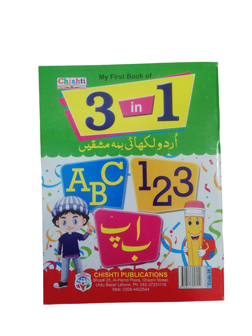 Kids 3 in 1 Learning with Exercise Book – HO store