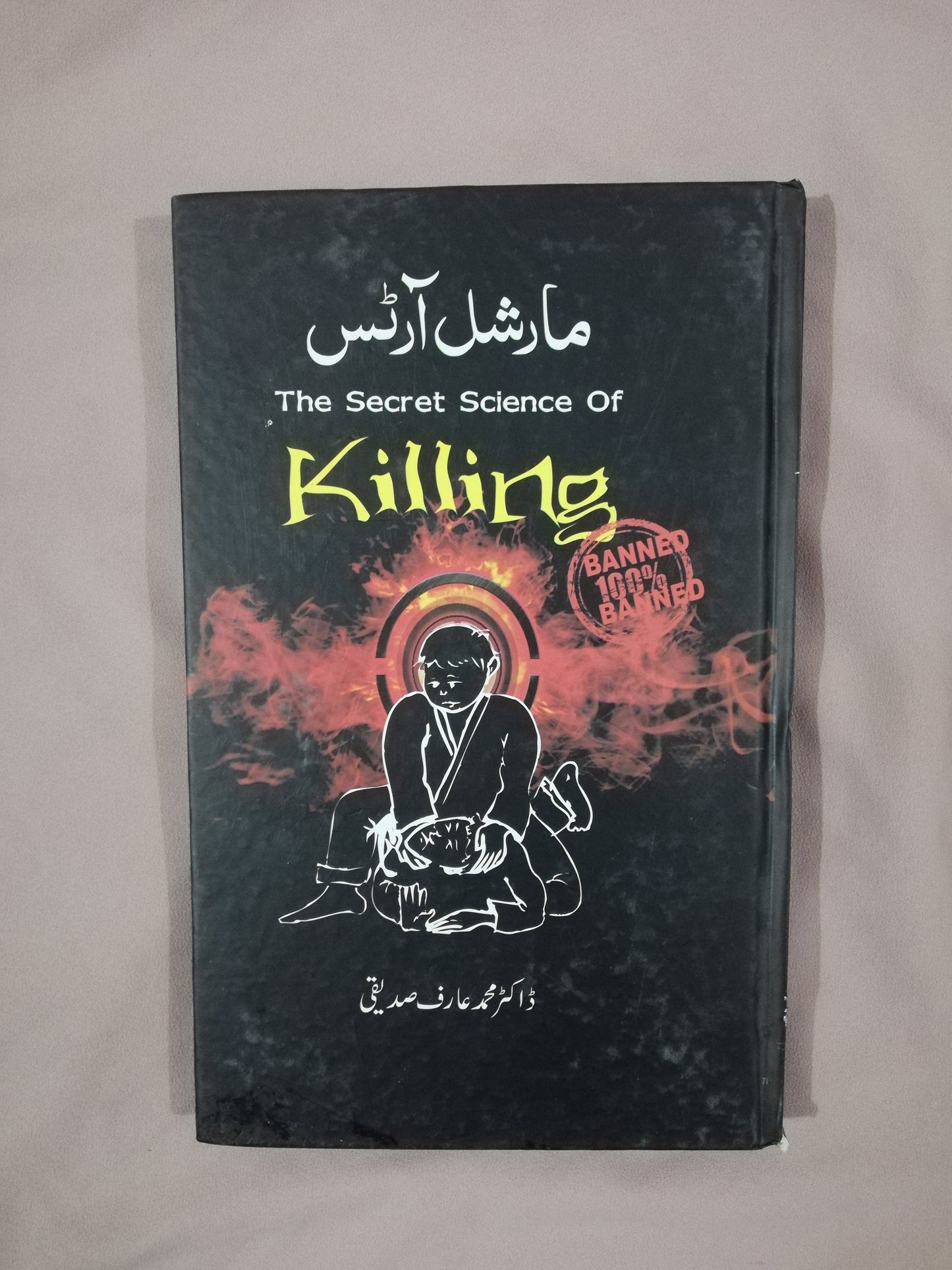 "Enhance Your Self-Protection Skills with 'Martial Arts: The Secret Science of Self Protection' by Dr. Arif Siddiqui (Urdu Edition) at the HO Store"