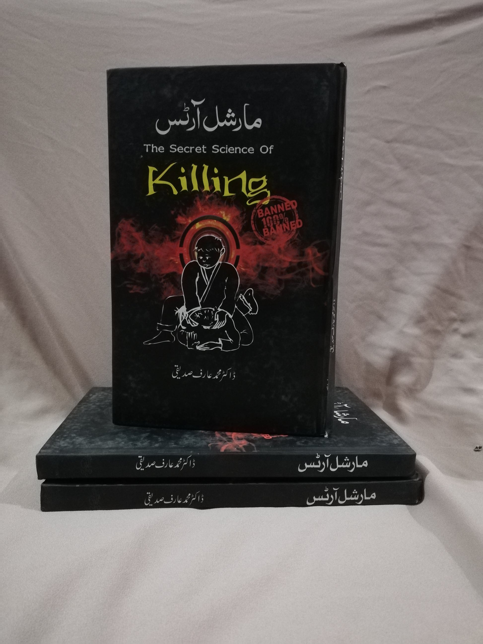 "Enhance Your Self-Protection Skills with 'Martial Arts: The Secret Science of Self Protection' by Dr. Arif Siddiqui (Urdu Edition) at the HO Store"